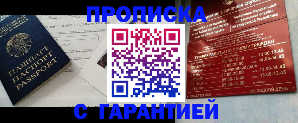 временная регистрация для всех в Псковской области