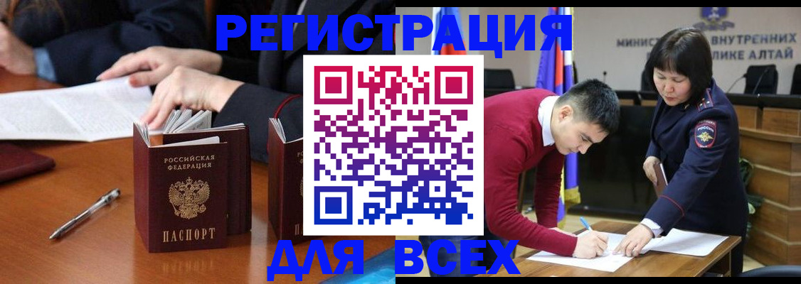 временная регистрация надежно в Псковской области