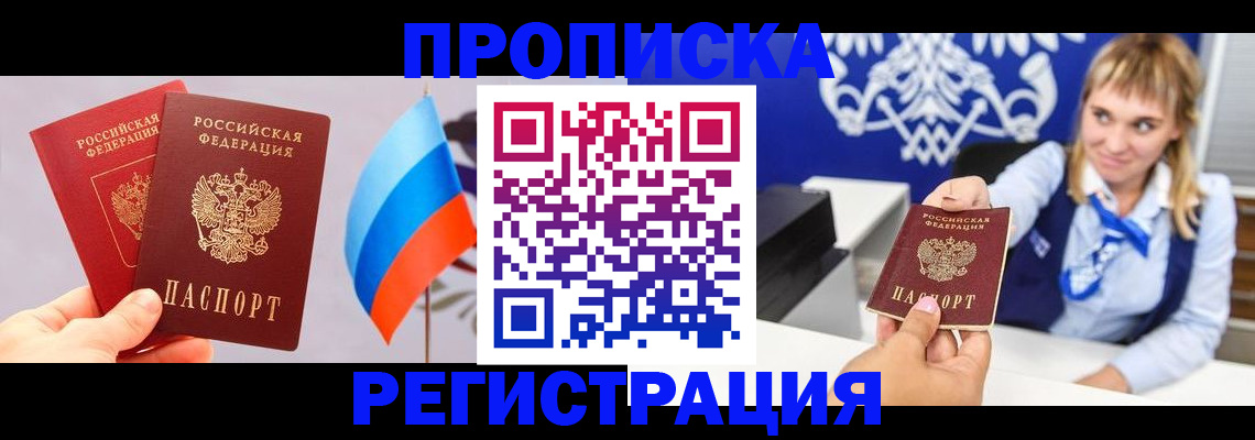 пропишу в квартире в Псковской области
