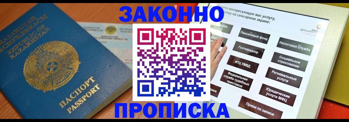 прописка для кредита в Псковской области
