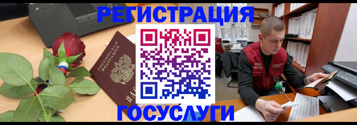 временная регистрация адрес в Псковской области